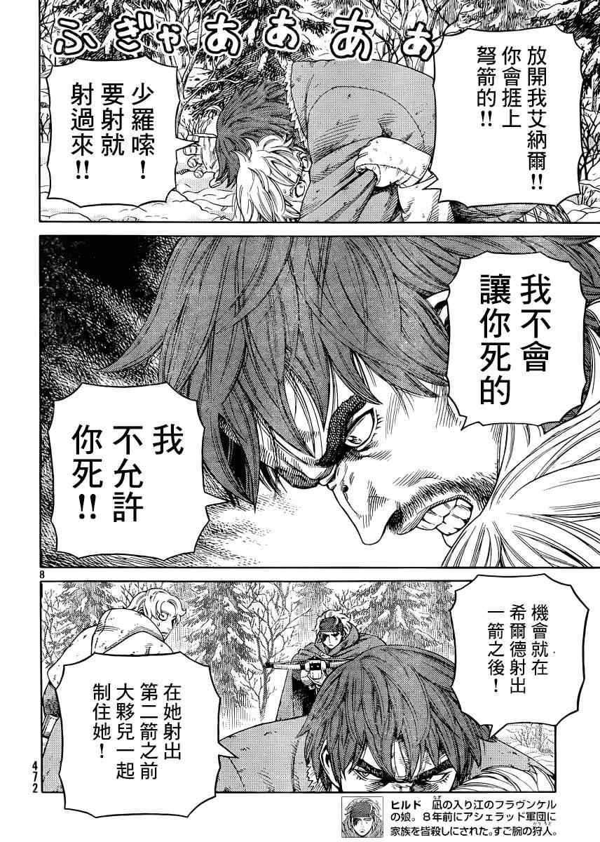 第116话6