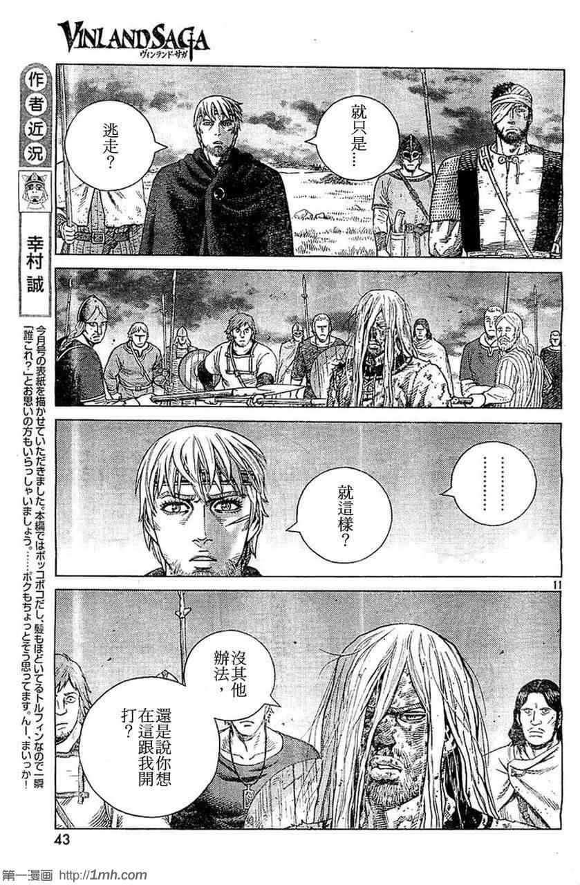 第98话10