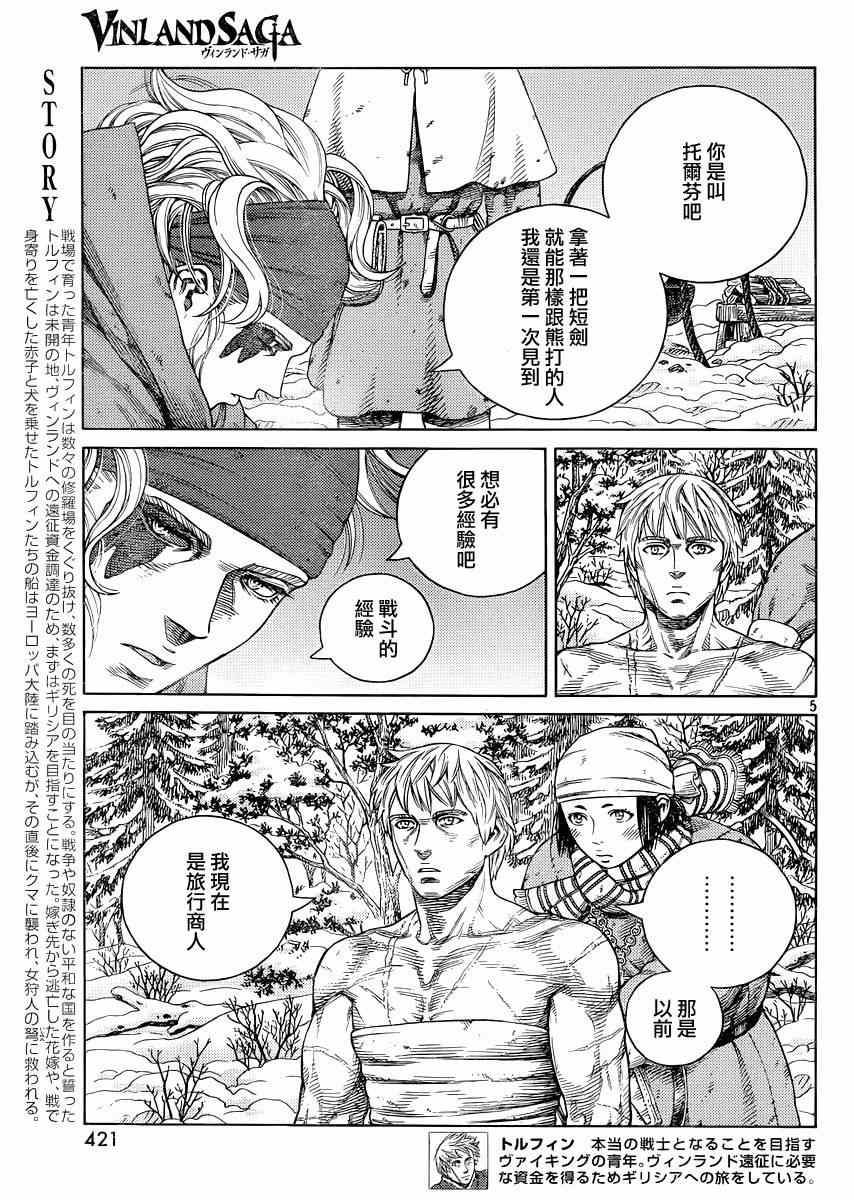 第115话4