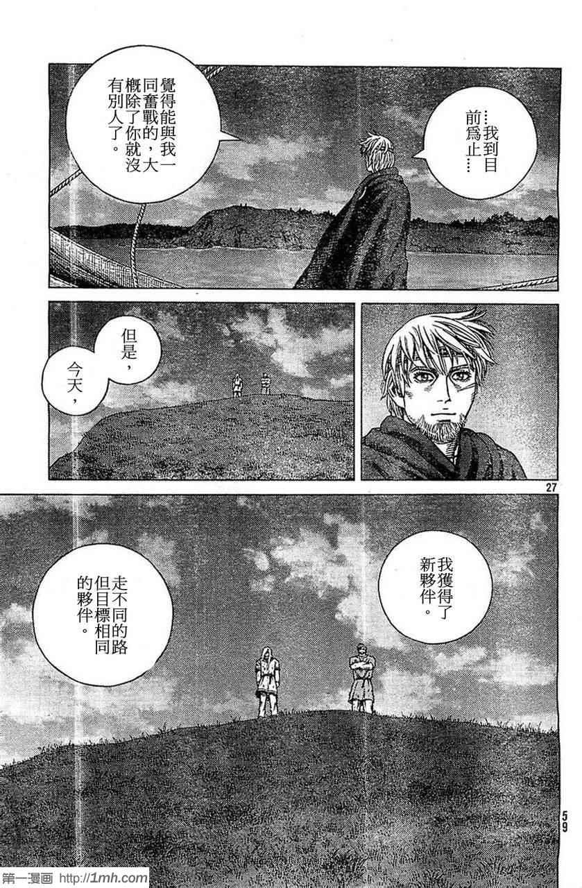 第98话26