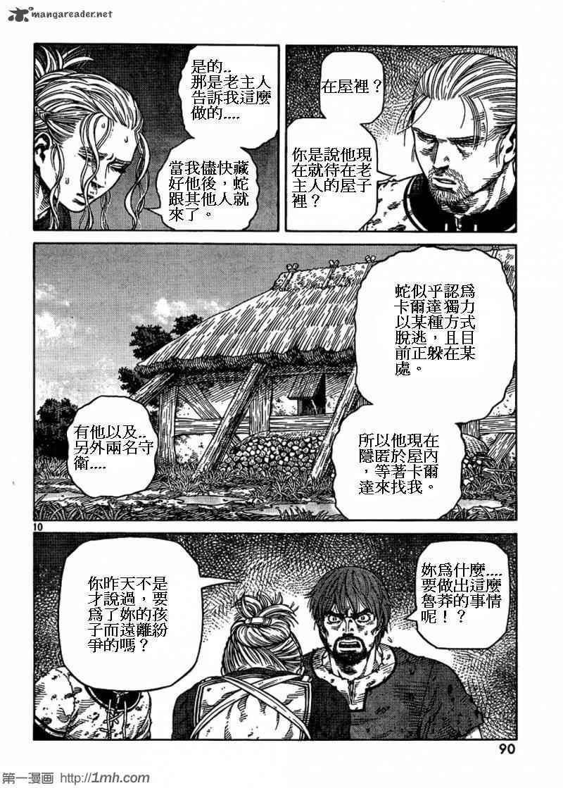 第84话8
