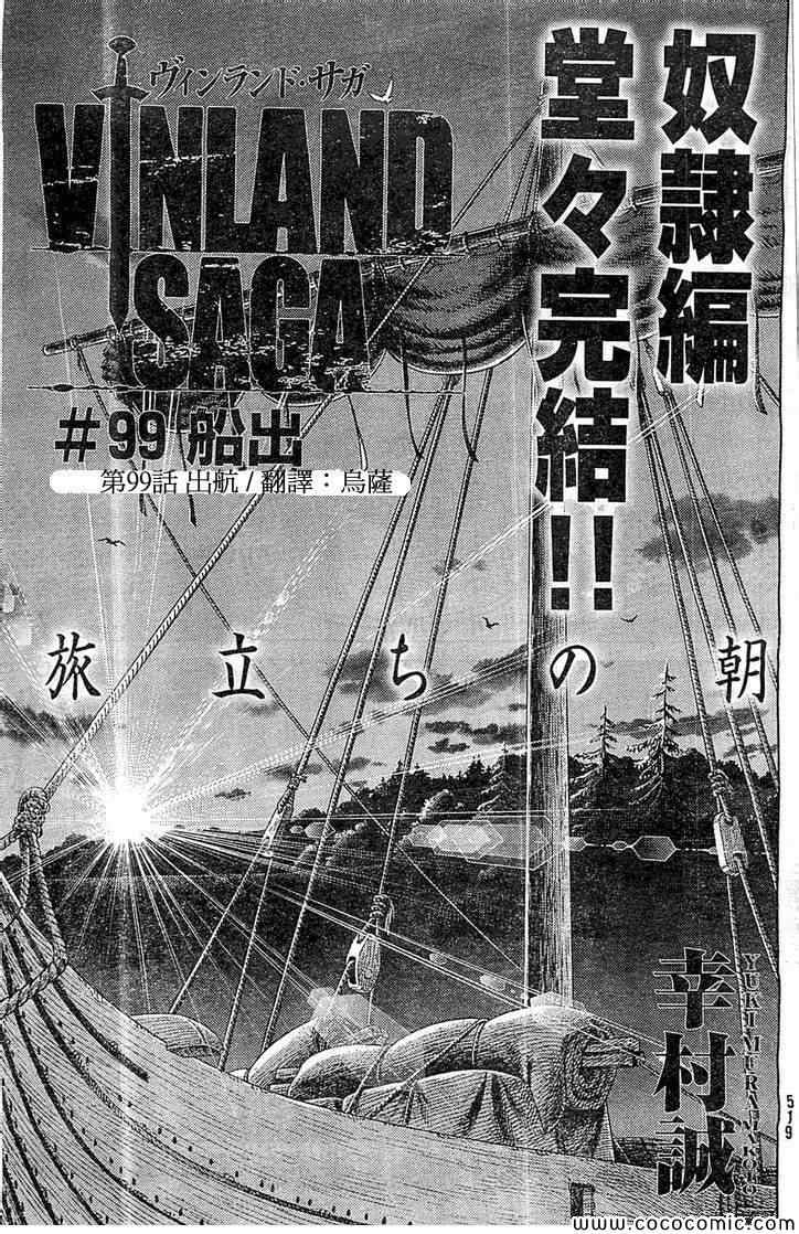 第99话0