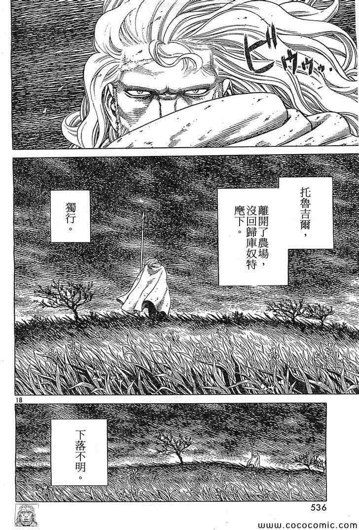 第99话17