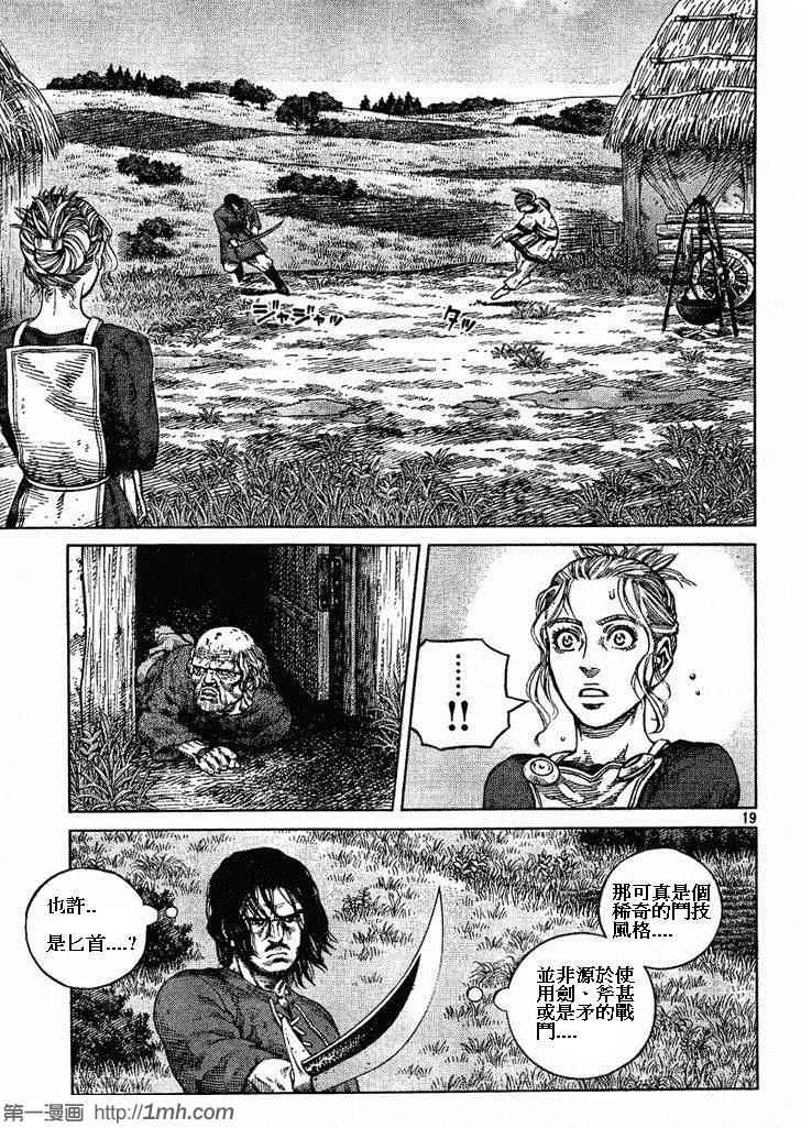 第85话18