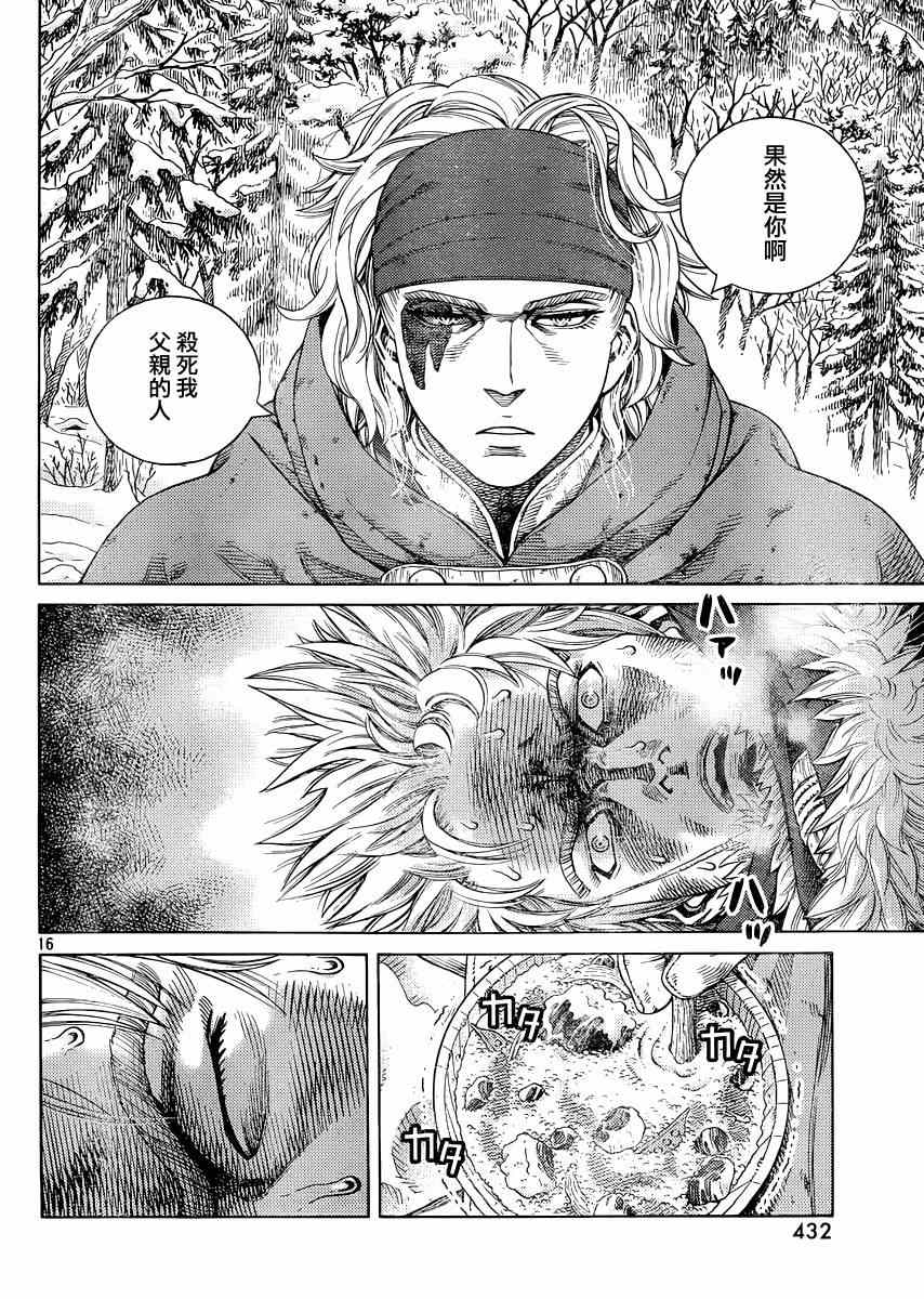 第115话15