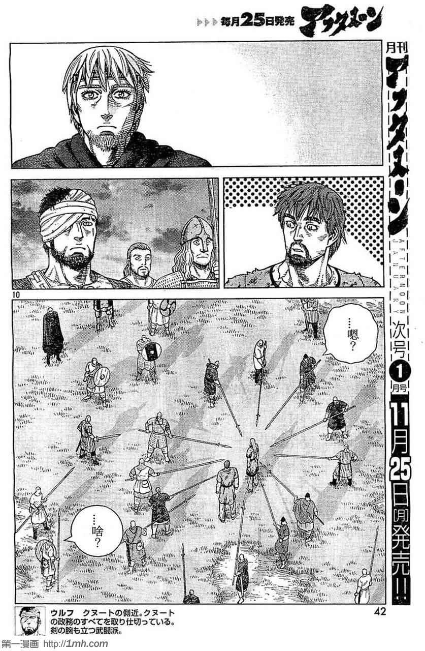 第98话9