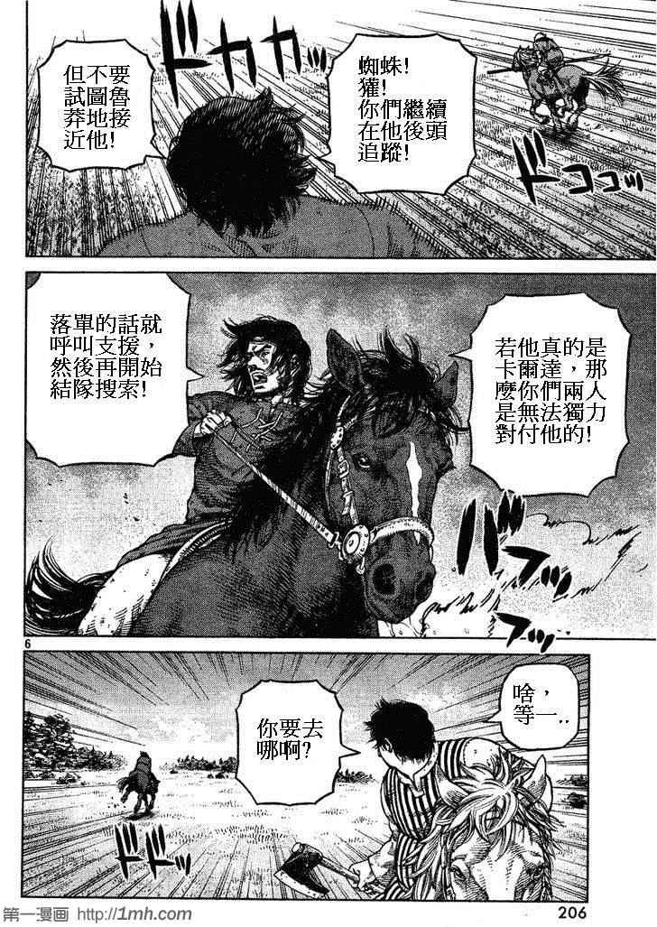 第85话5