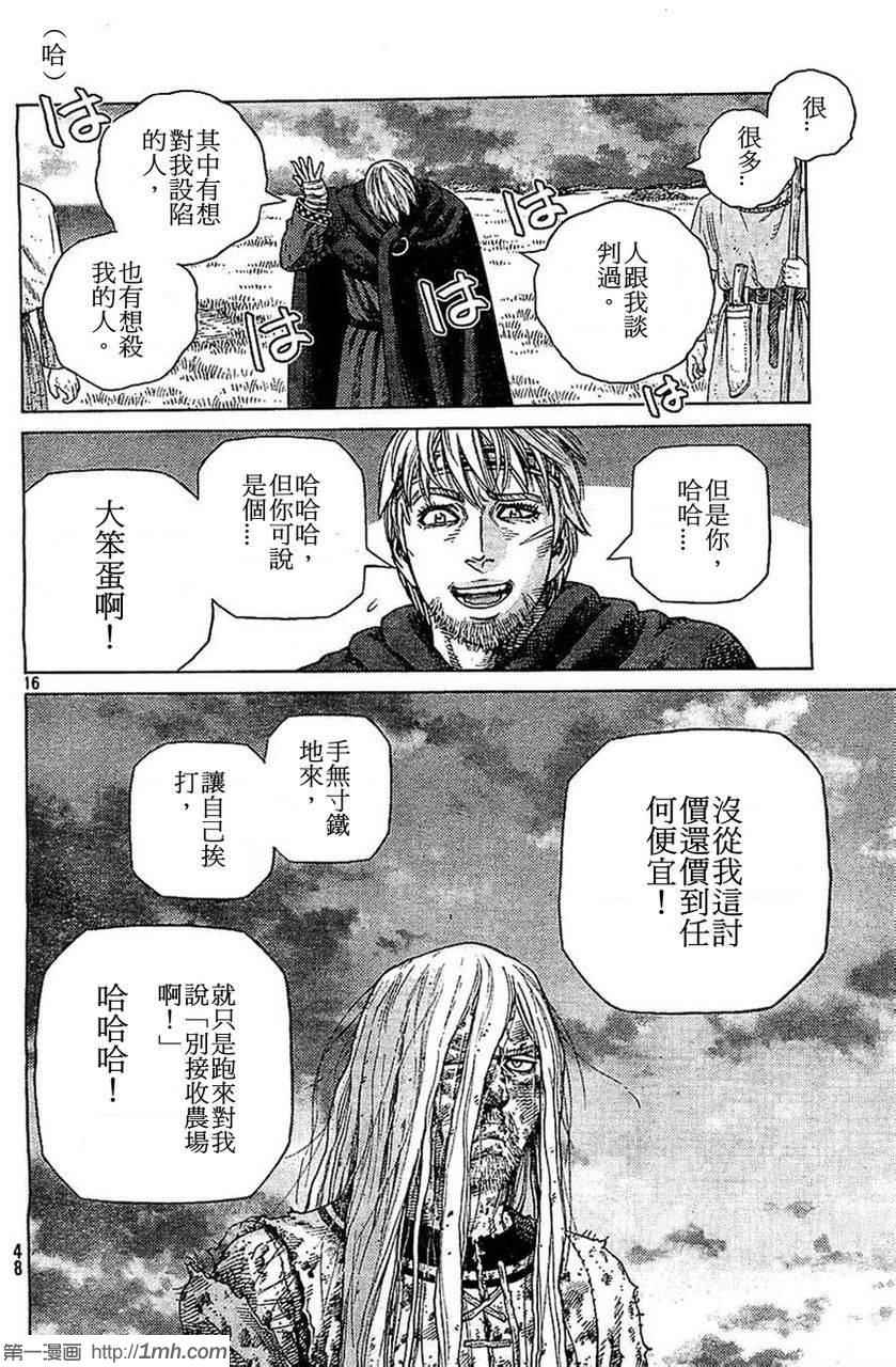 第98话15