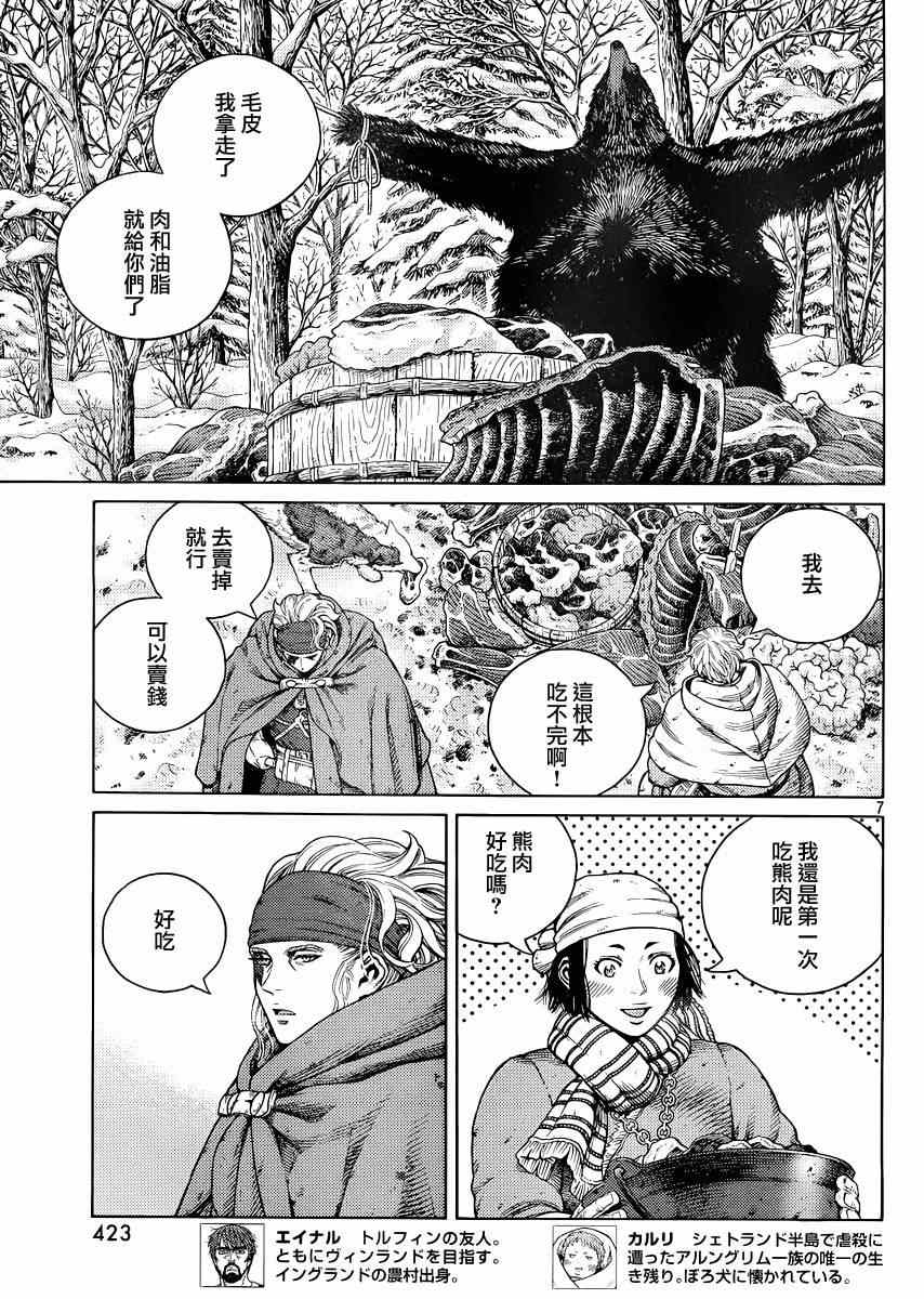 第115话6