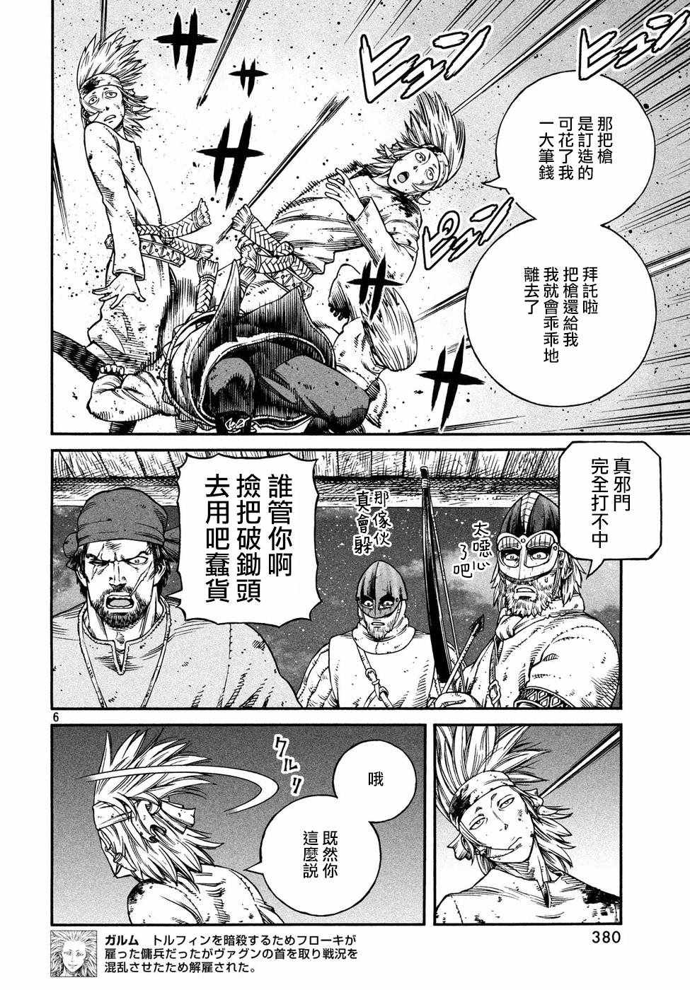 第147话5