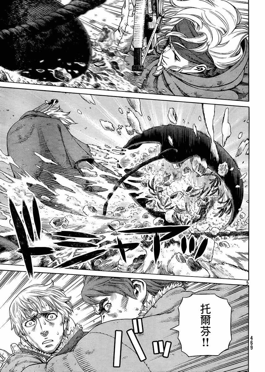 第116话3