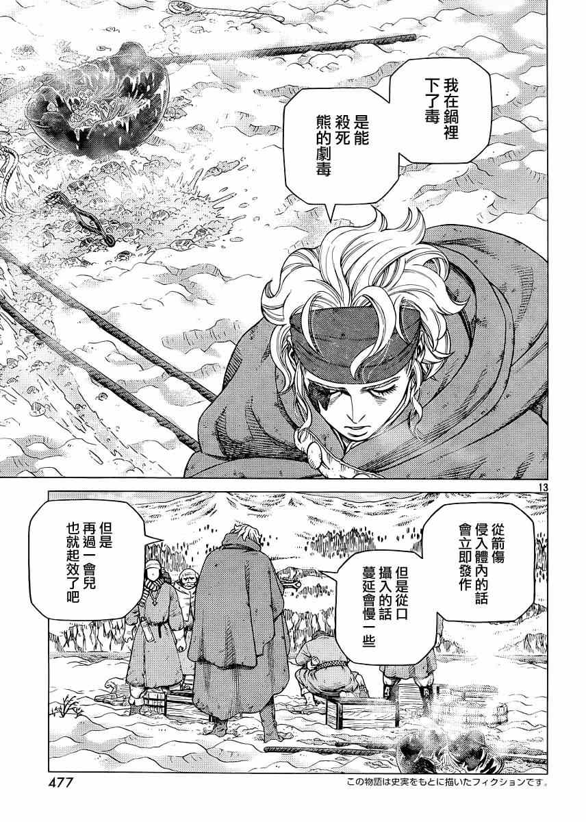 第116话11