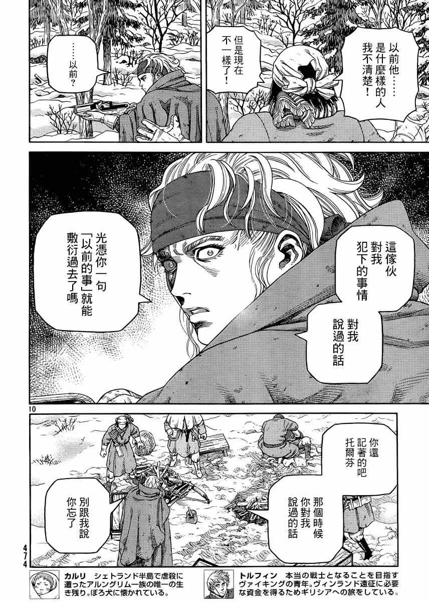 第116话8