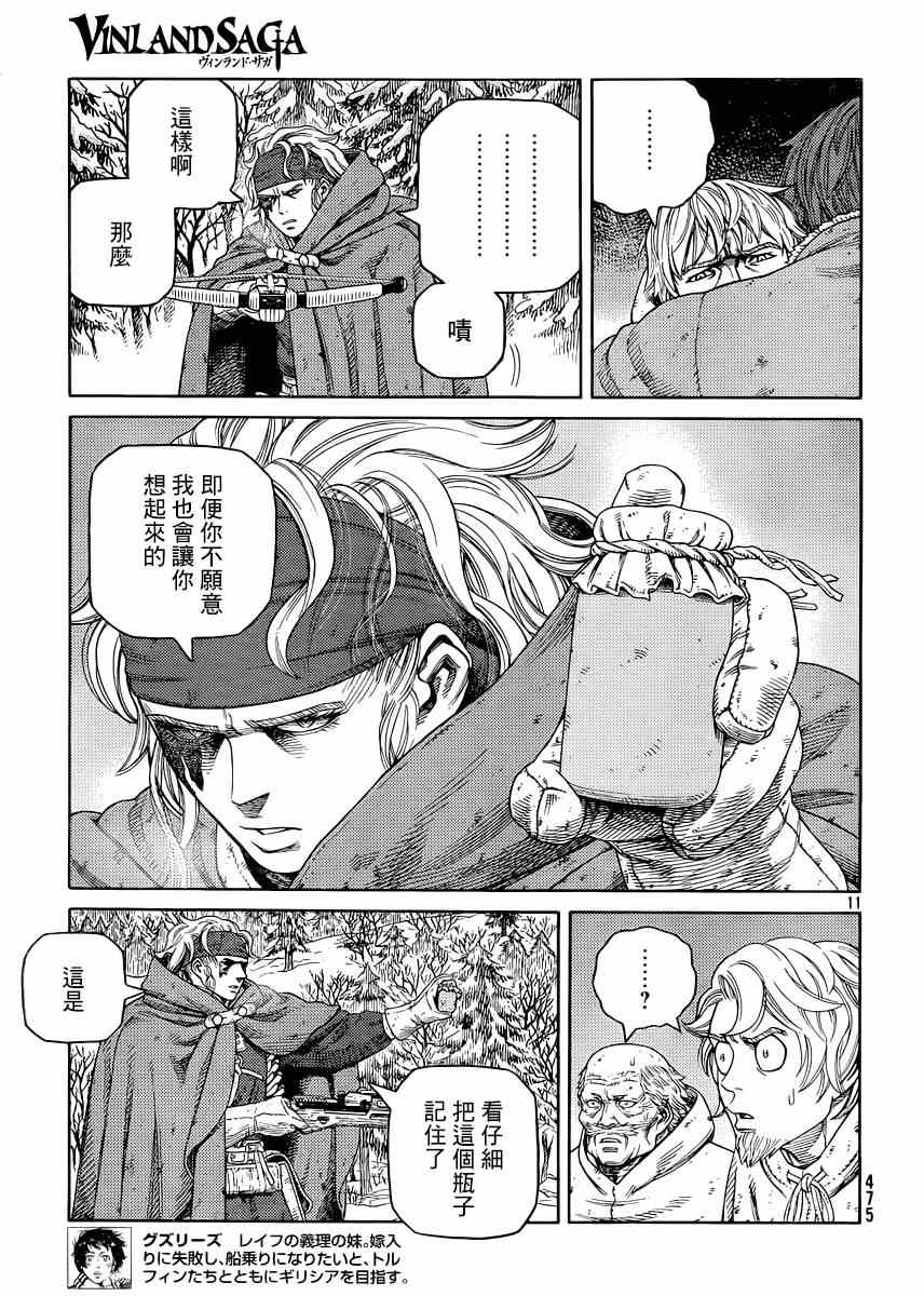 第116话9
