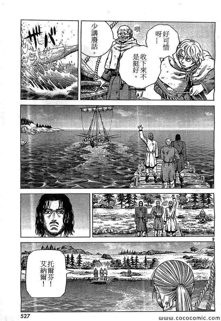 第99话8