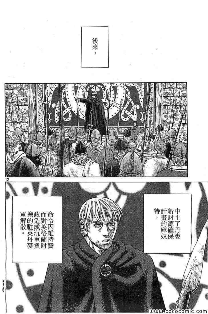 第99话11