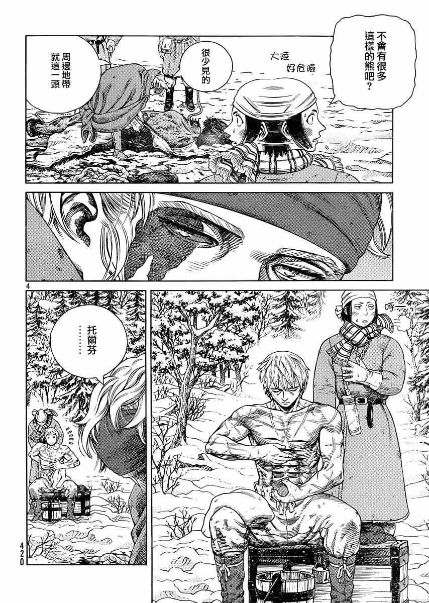 第115话3