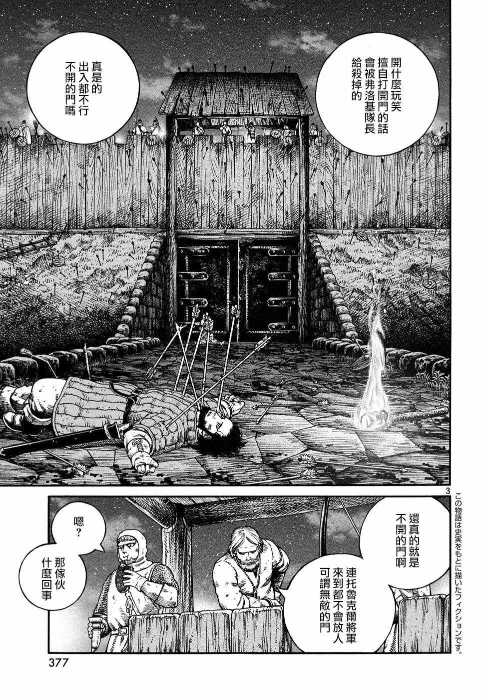 第147话2