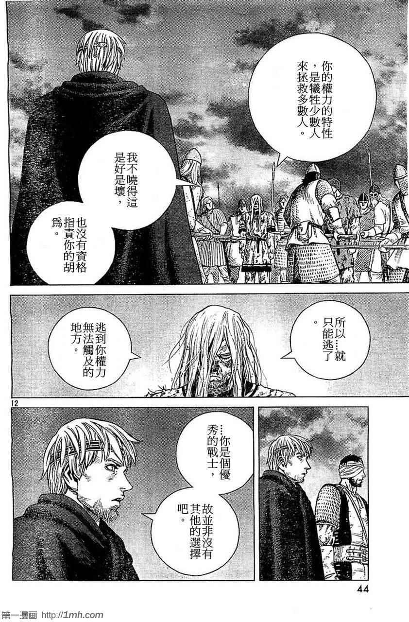 第98话11