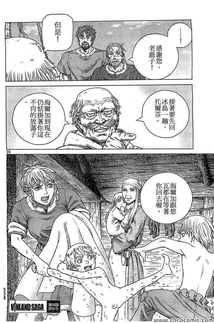 第99话19