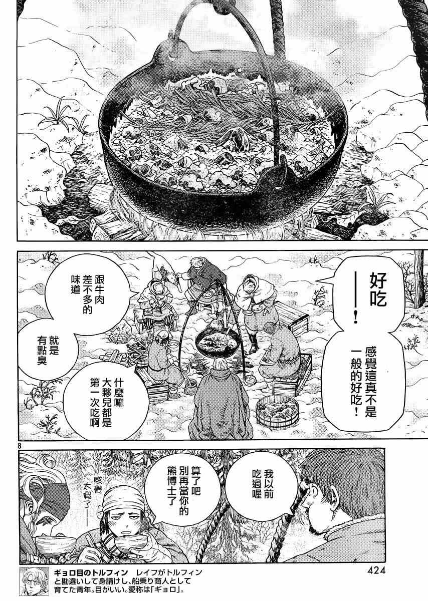 第115话7