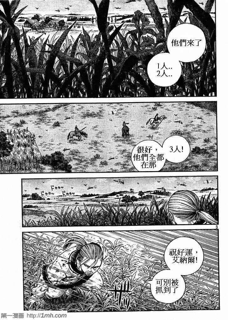 第85话2