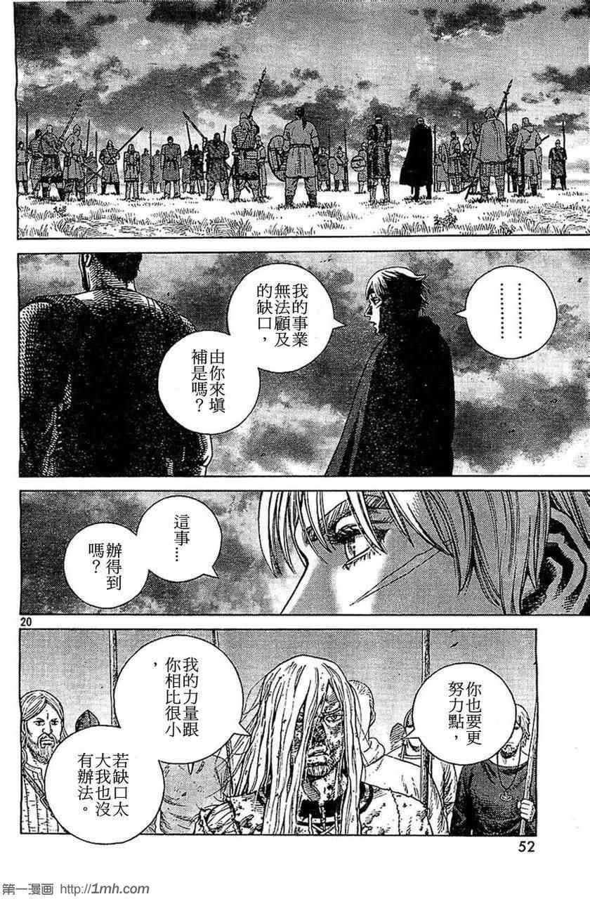 第98话19