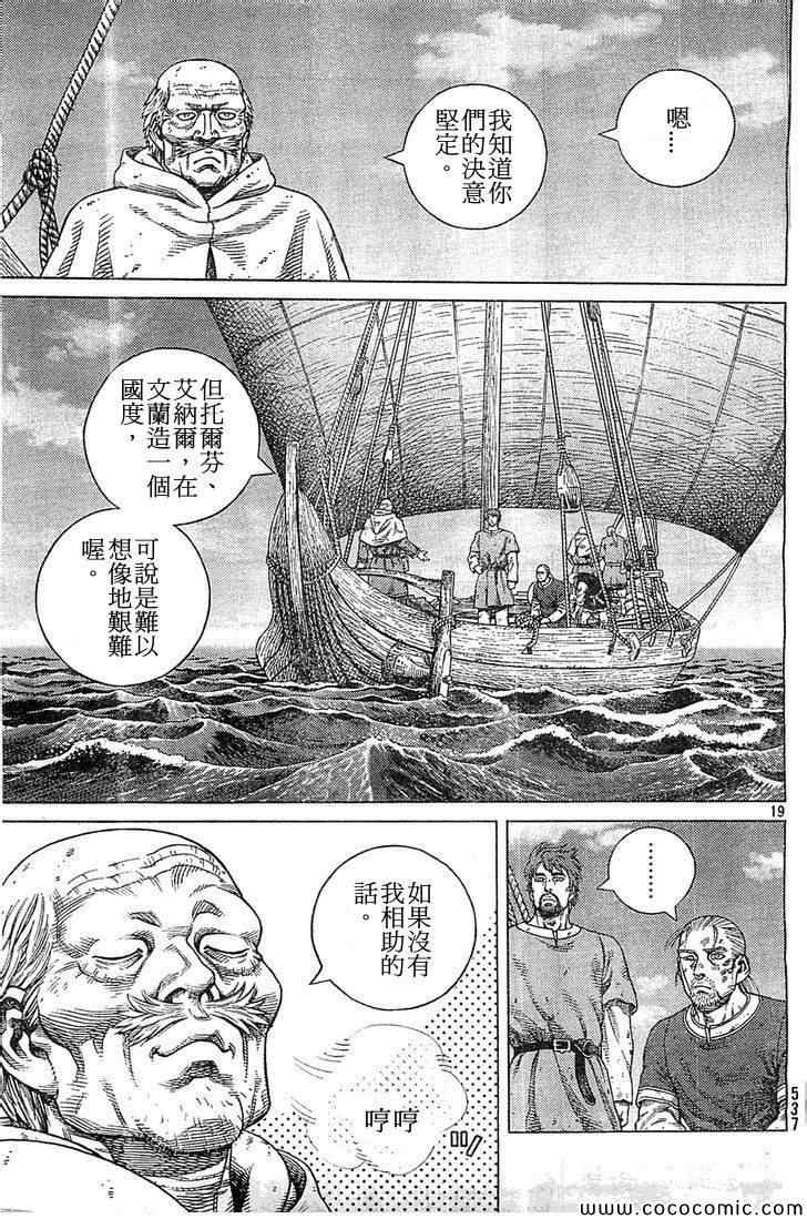 第99话18