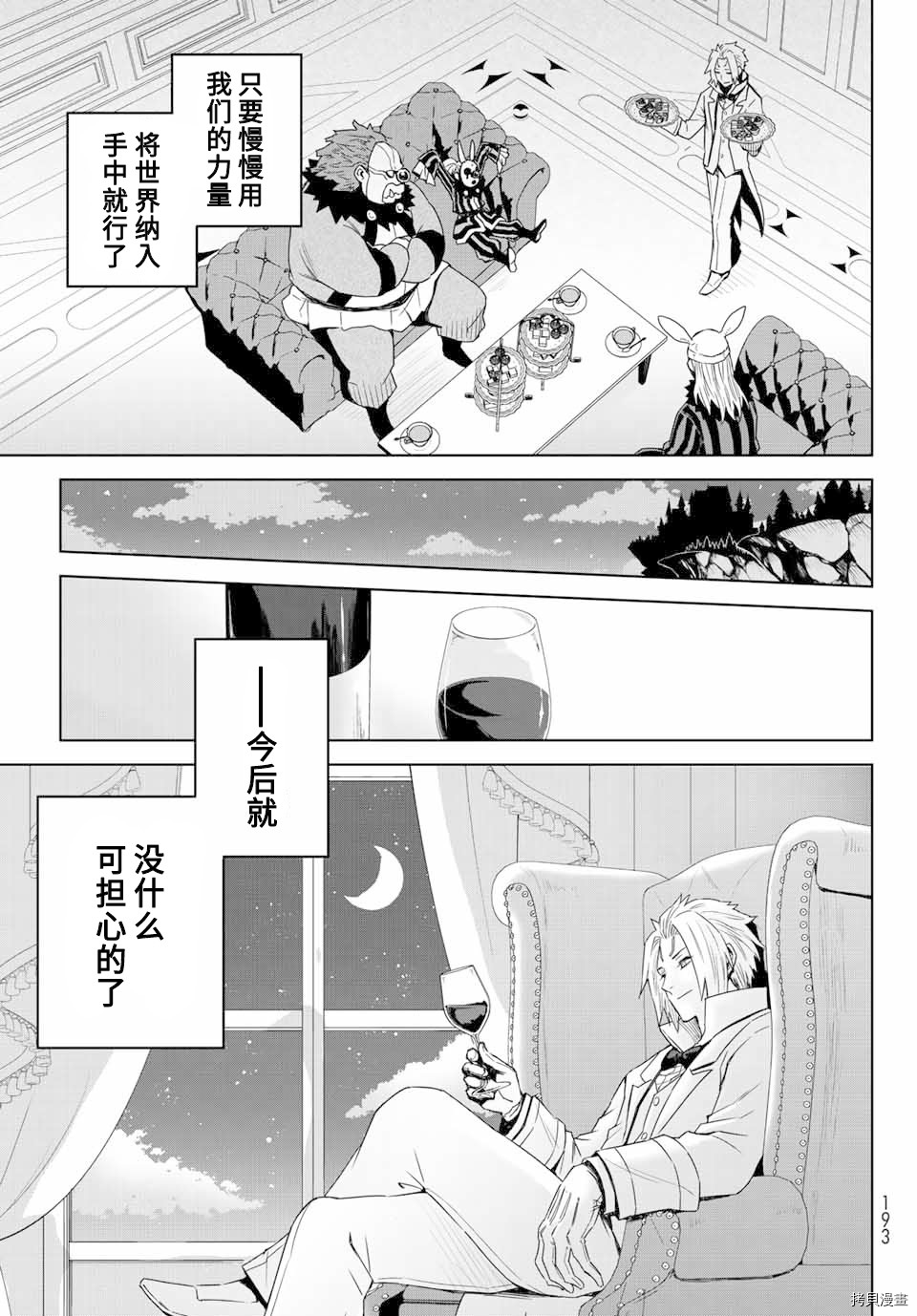 第1话13