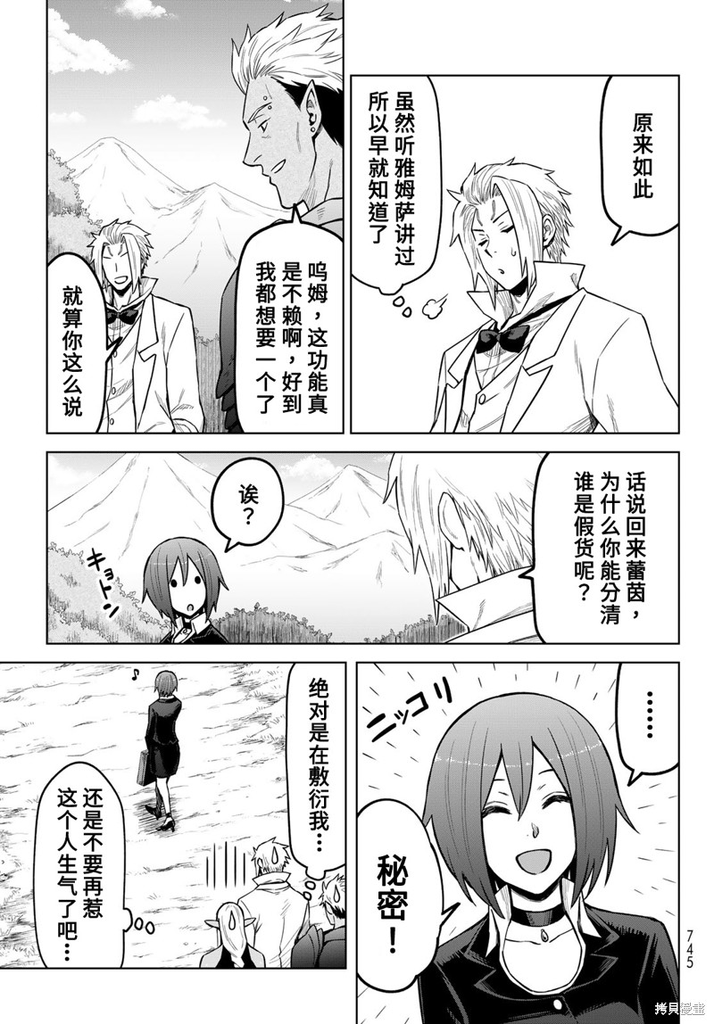 第21话28