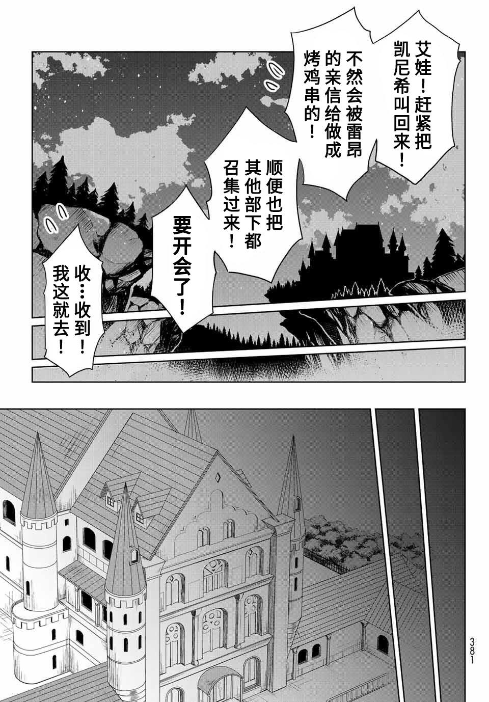 第2话22