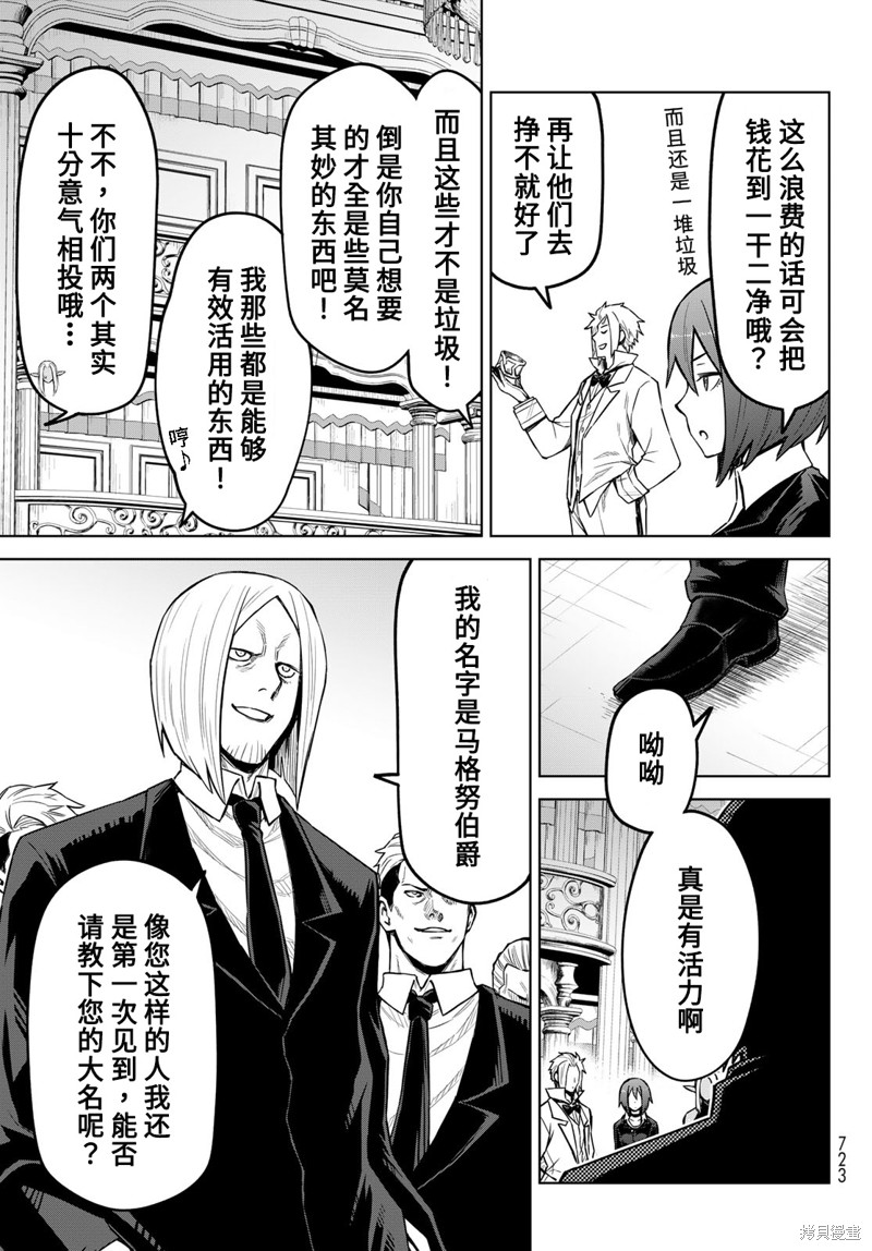 第21话6