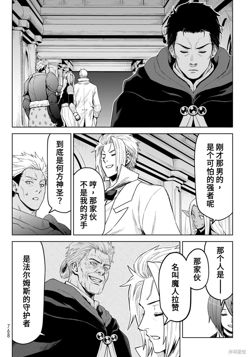 第22话3