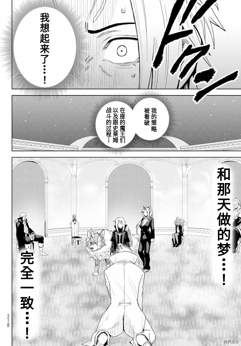 第1话38