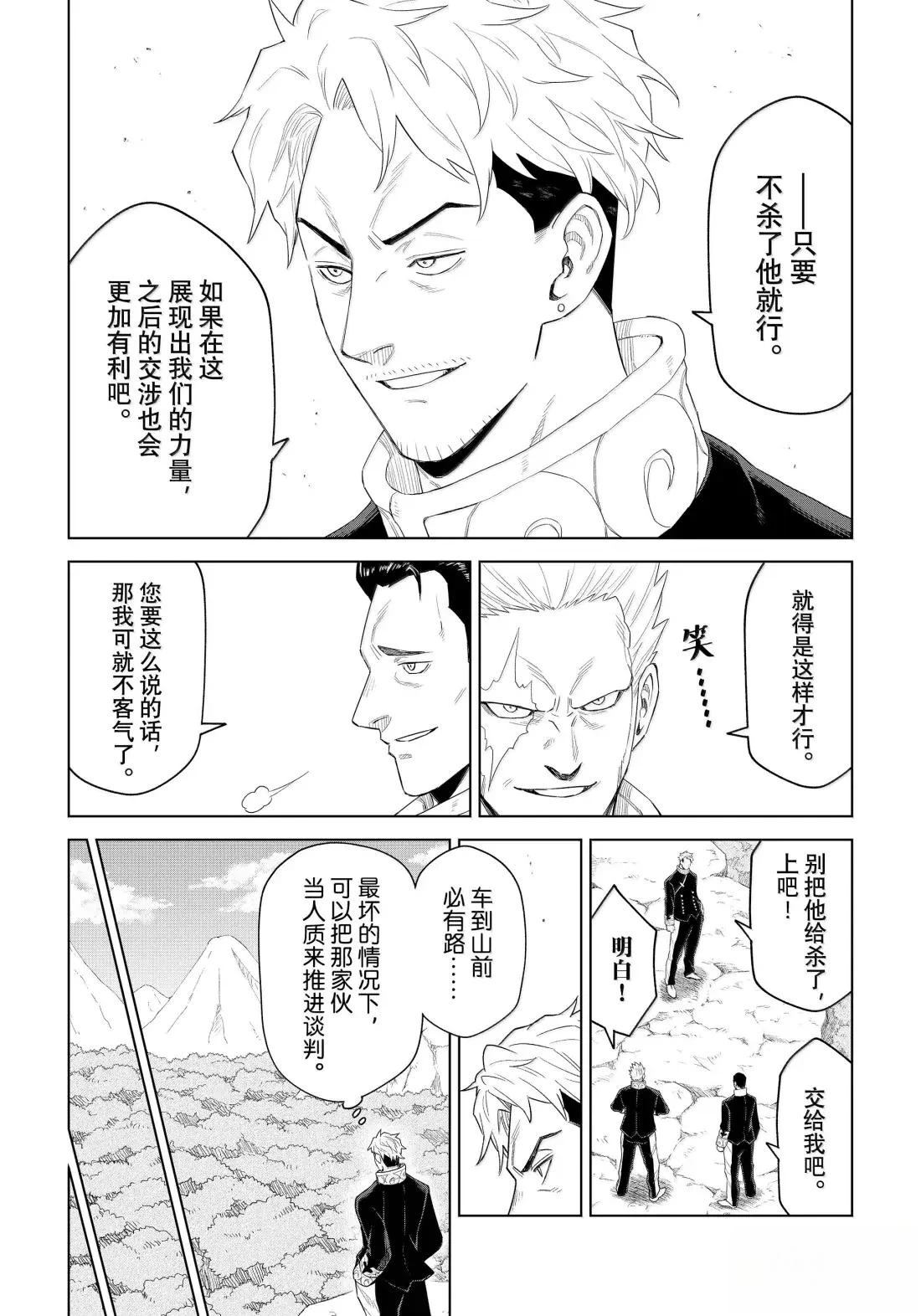 第33话8