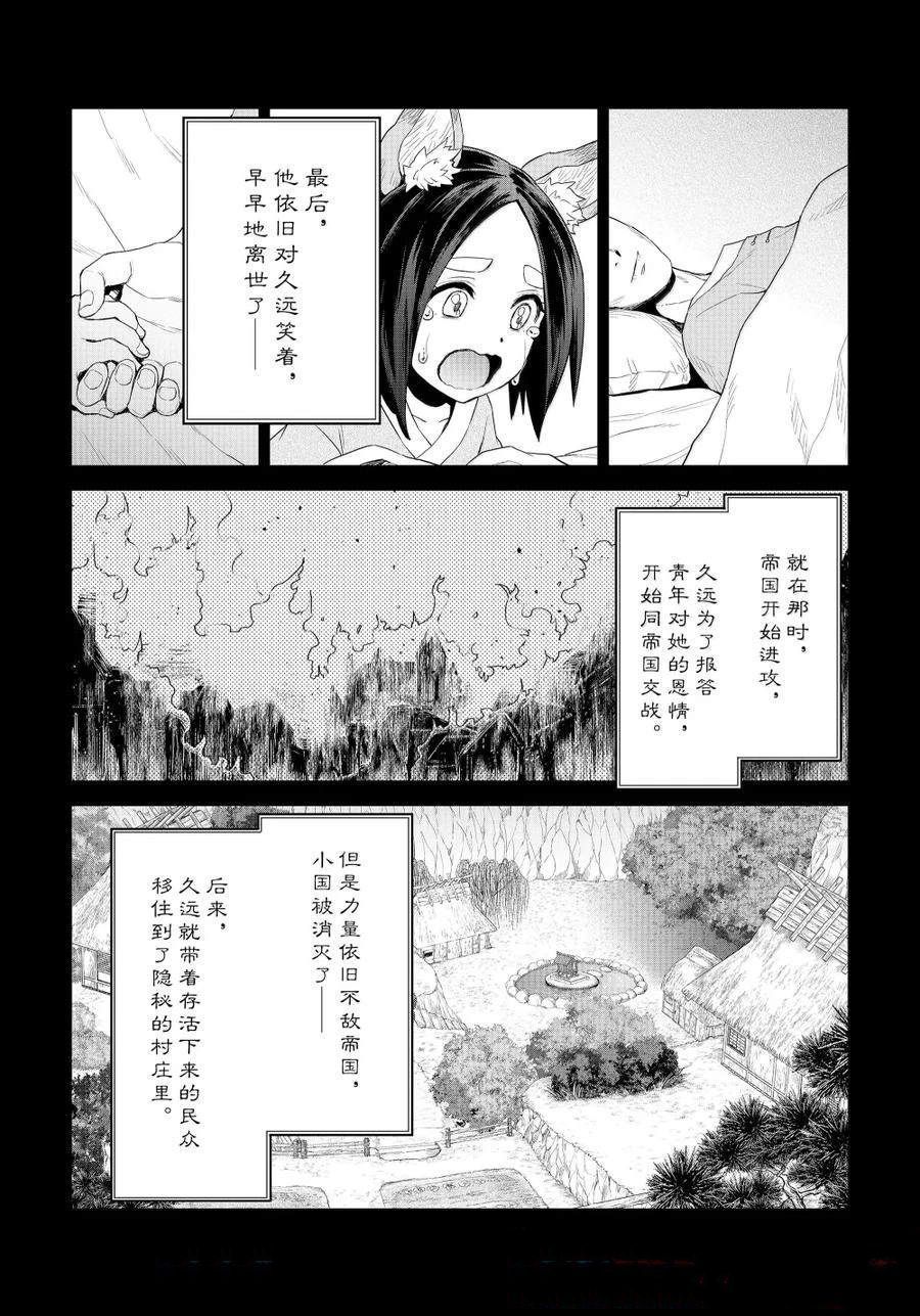 第31话6