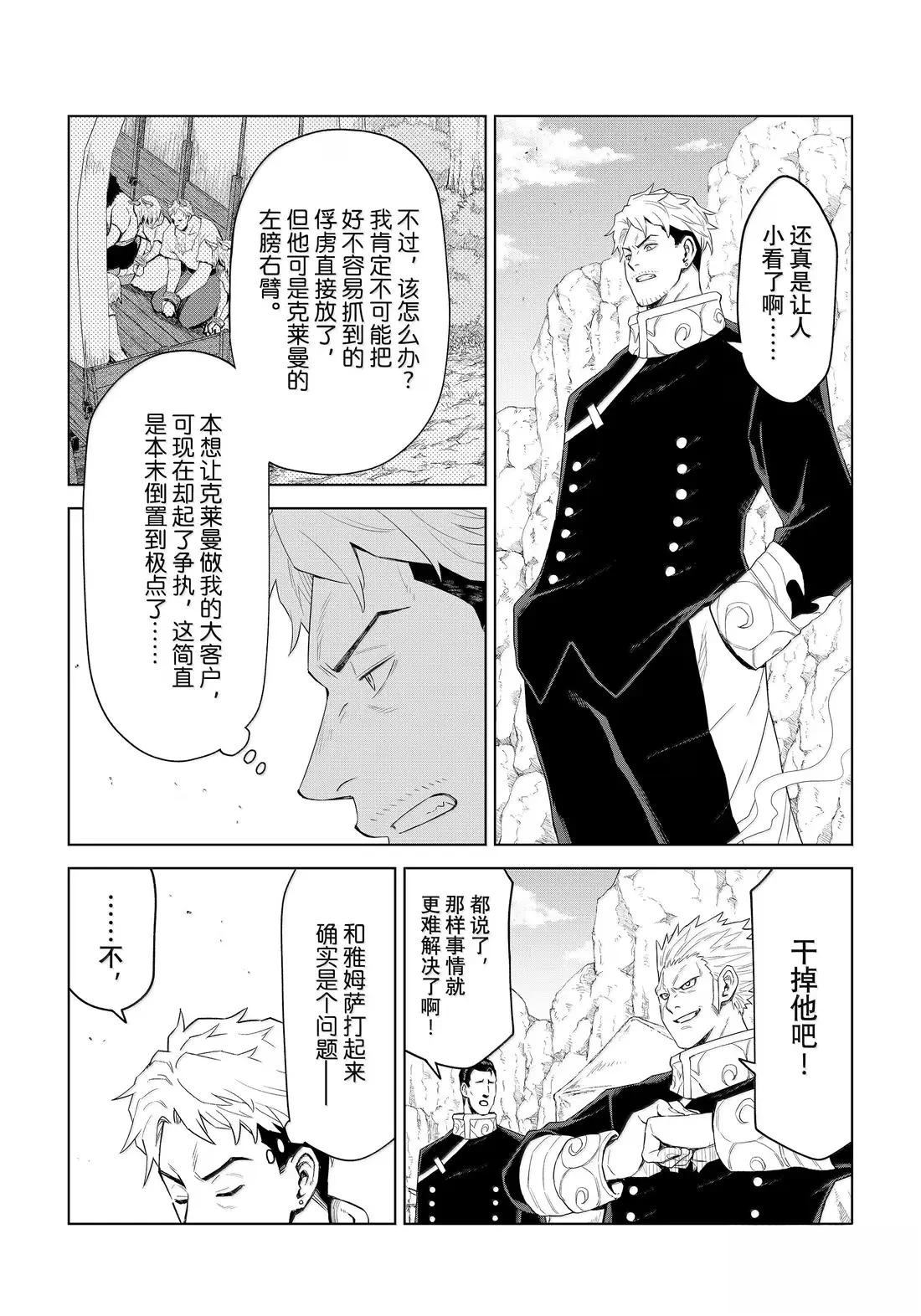 第33话7