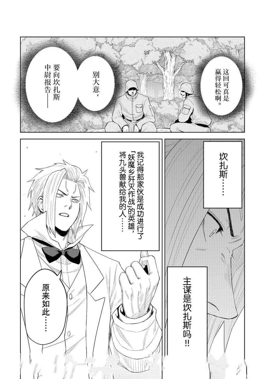 第31话21