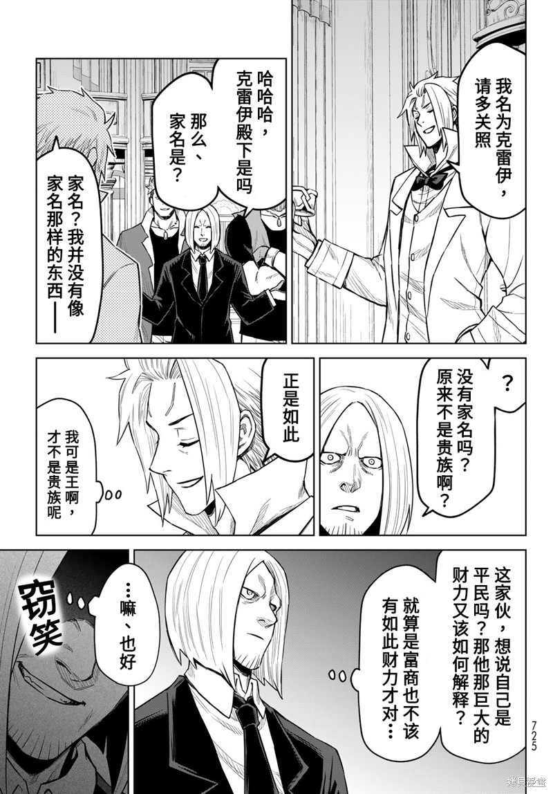 第21话8