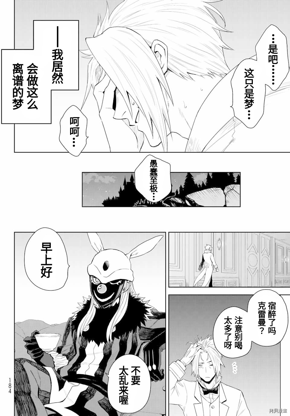 第1话4