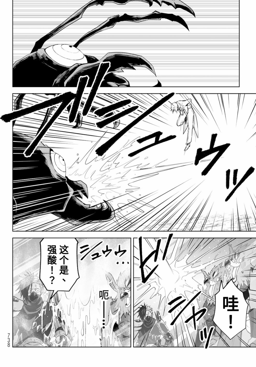 第14话7
