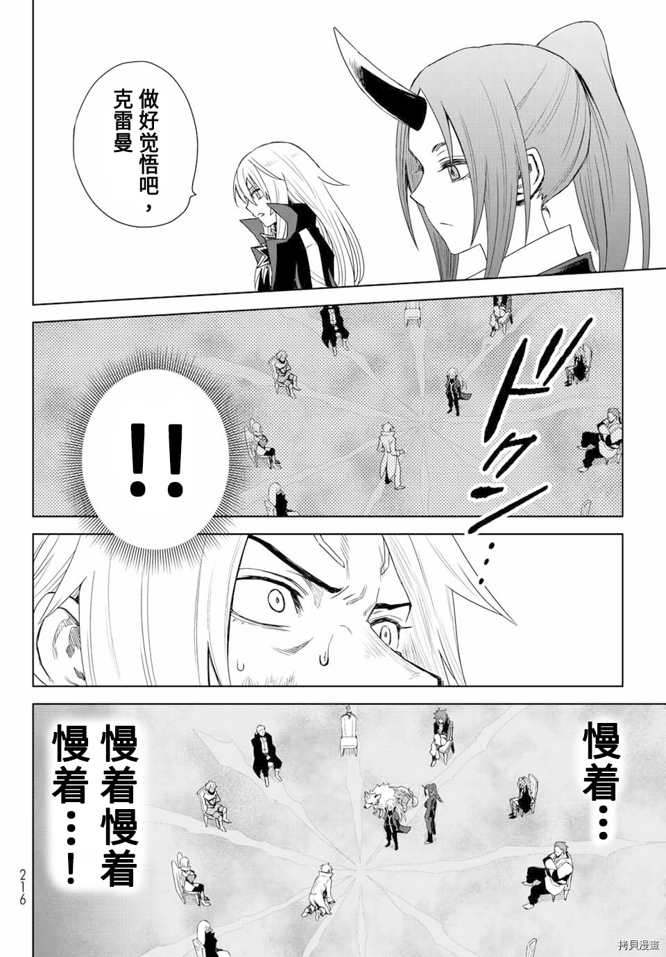 第1话36