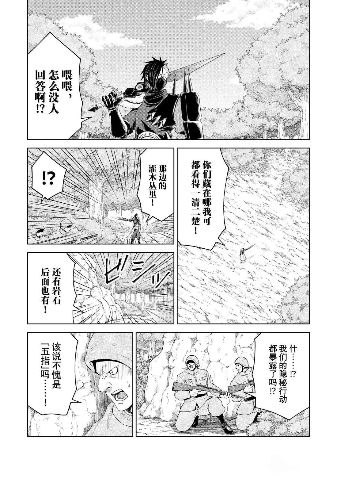 第33话9