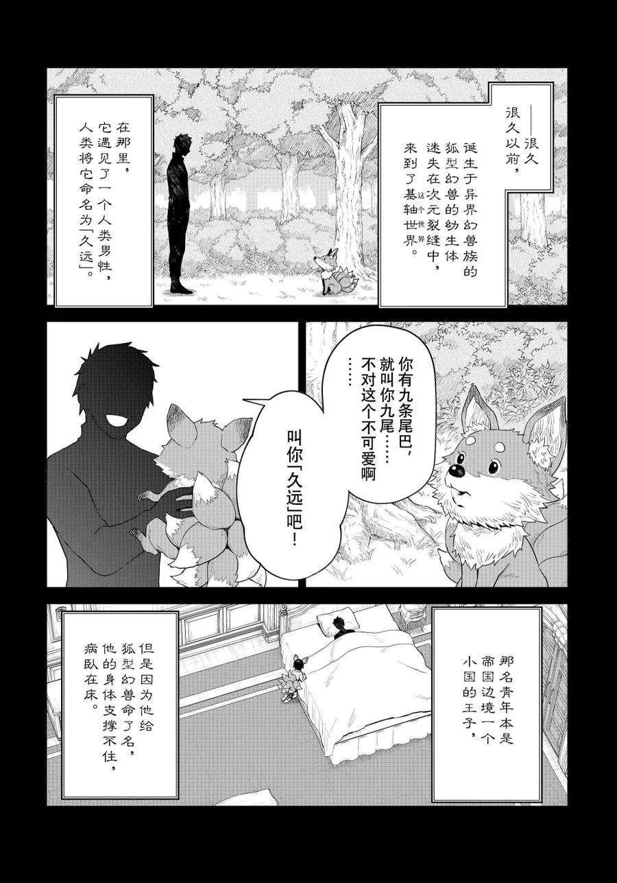 第31话5