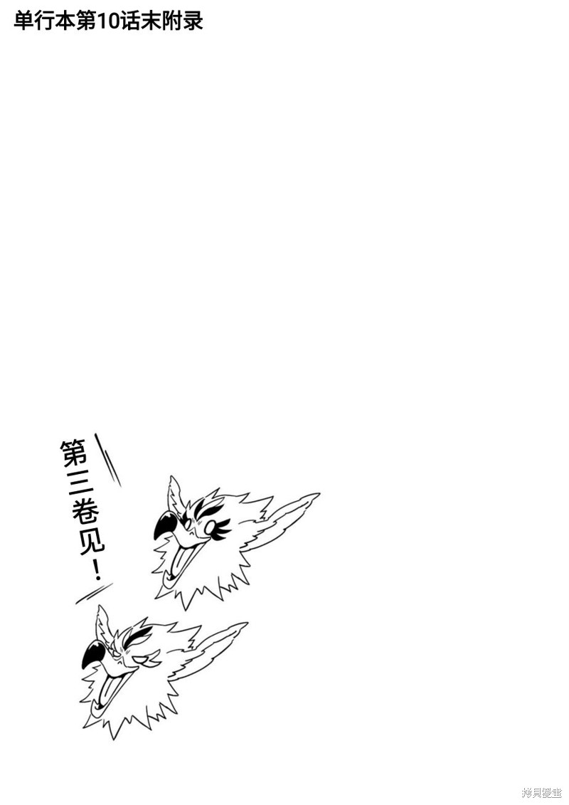 02卷额外内容6