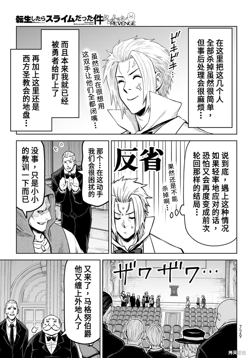 第21话12