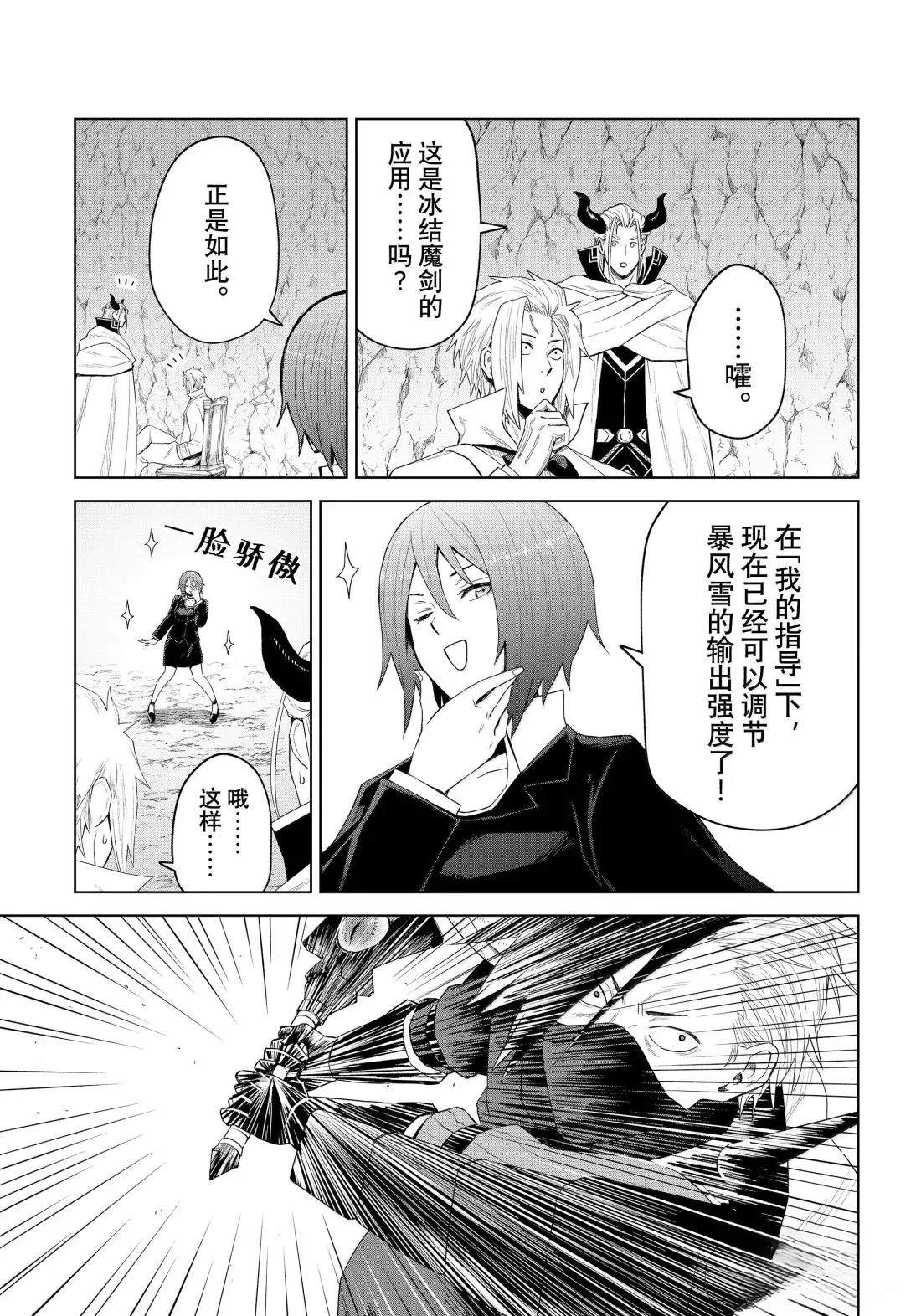 第33话14