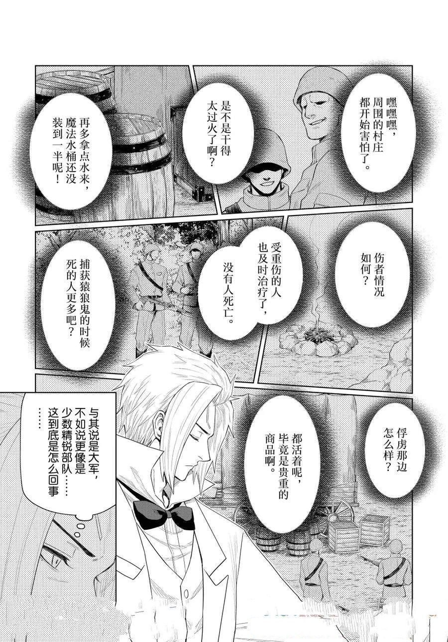 第31话20