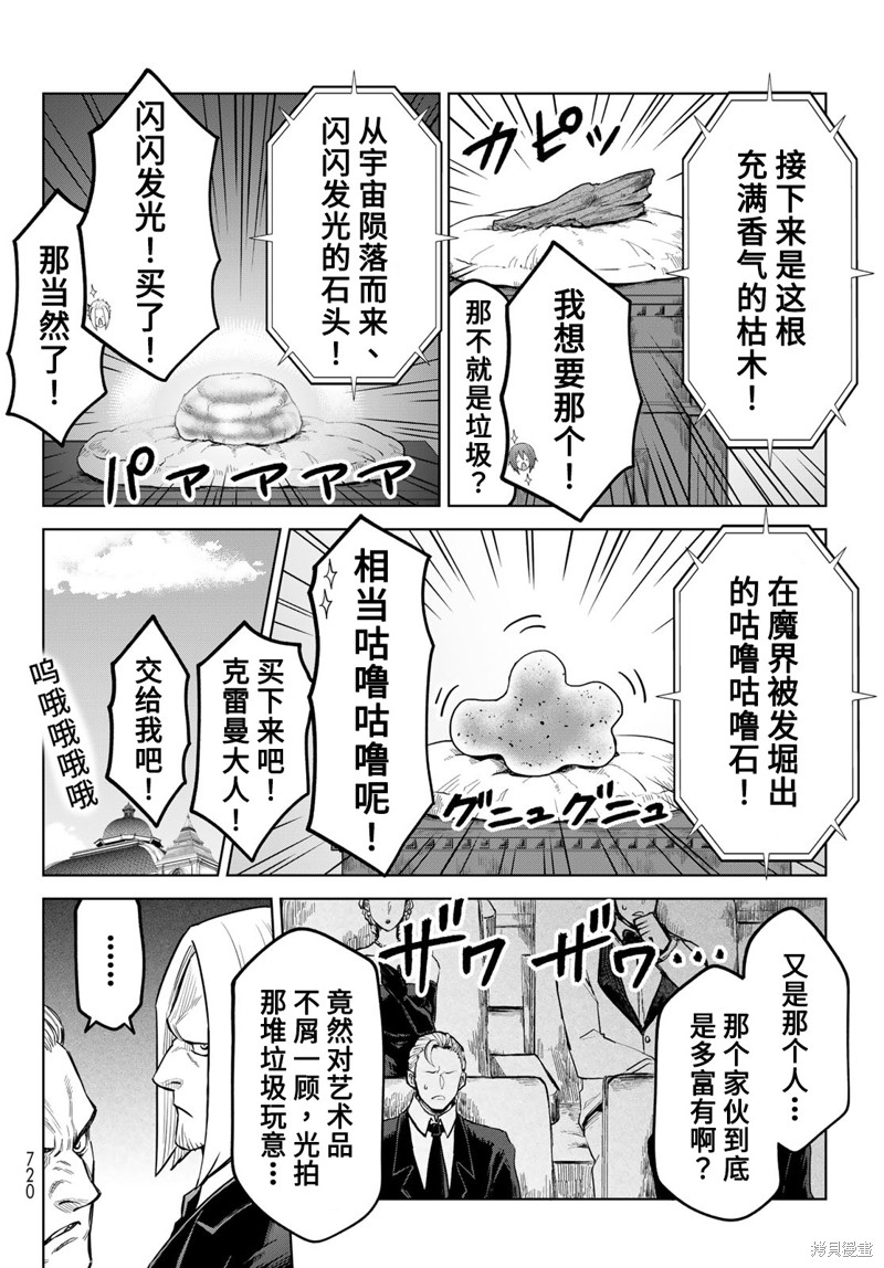 第21话3