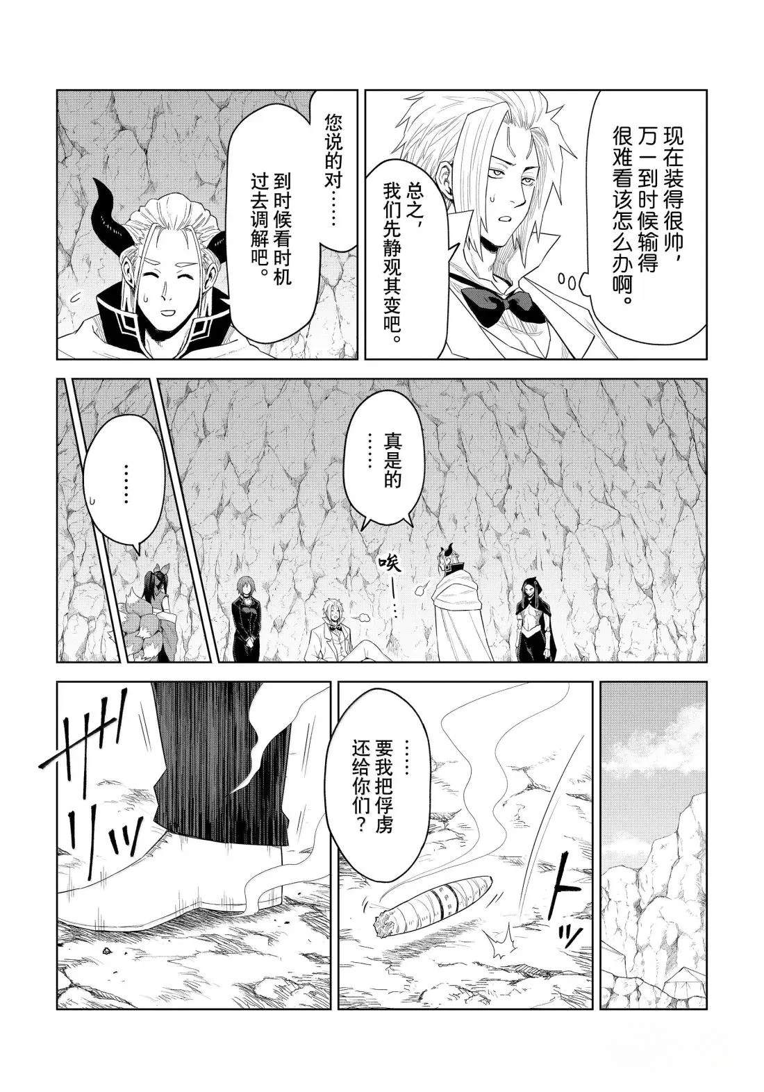 第33话6